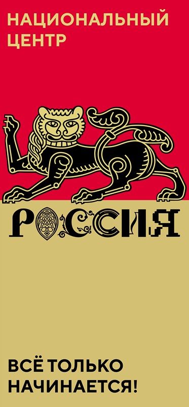 Баннер Центр 1400х3000